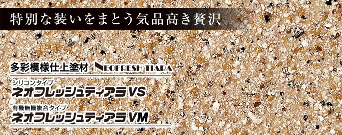 外壁塗装　シリコンプラン
