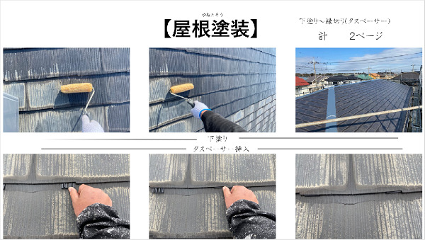 千葉県四街道市鷹の台O様邸｜屋根塗装・外壁塗装・付帯部塗装1 (2)