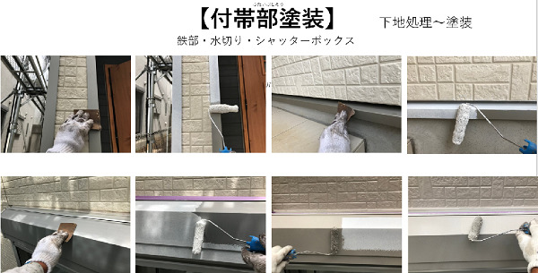 四街道市鹿渡・H様邸｜屋根塗装・外壁塗装・付帯部塗装 (3)