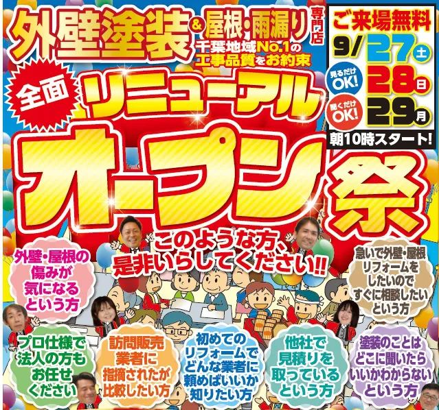 現場日誌 | 千葉市若葉区の外壁塗装専門店【株式会社 雅】屋根塗装 