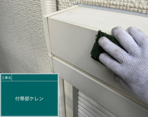 千葉市緑区の外壁塗装工事の付帯部塗装の写真