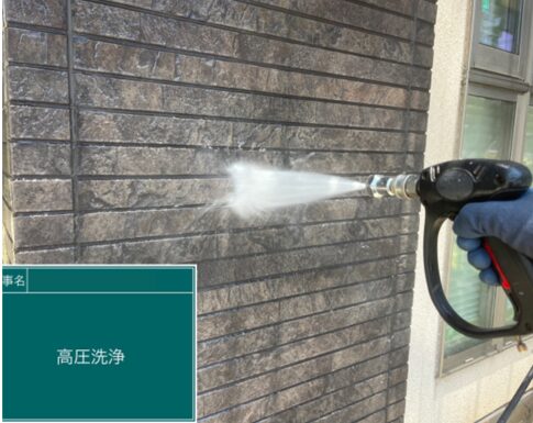 千葉市花見川区の外壁塗装工事の高圧洗浄