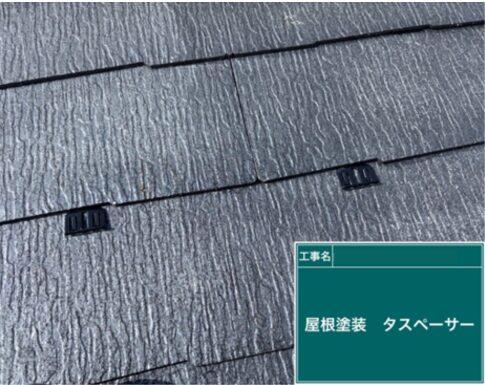 千葉市花見川区の外壁塗装の屋根塗装の写真