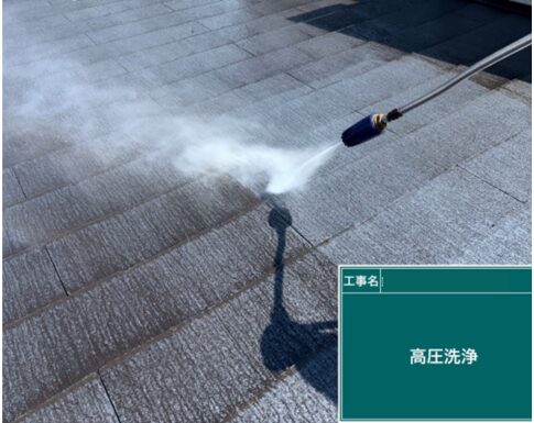 千葉市花見川区の外壁塗装工事の高圧洗浄