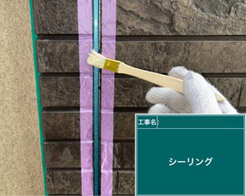 千葉市花見川区の外壁塗装のシーリング作業の写真