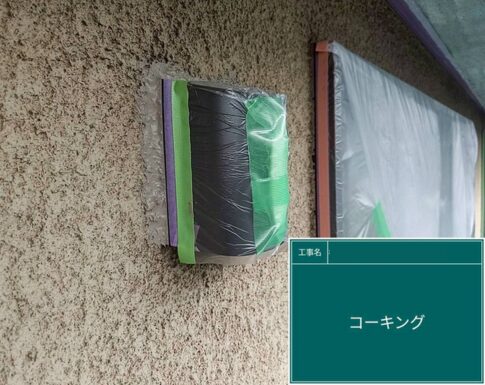 千葉市中央区の外壁塗装のコーキングの写真