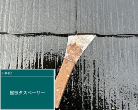 千葉市緑区の外壁塗装工事の屋根塗装作業の写真