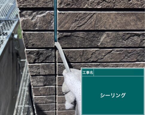 千葉市花見川区の外壁塗装のシーリング作業の写真