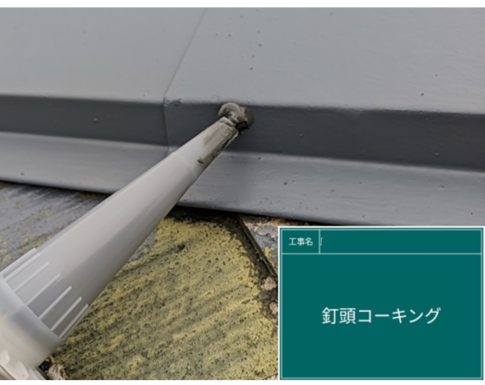 千葉県四街道市の屋根板金工事を行う写真