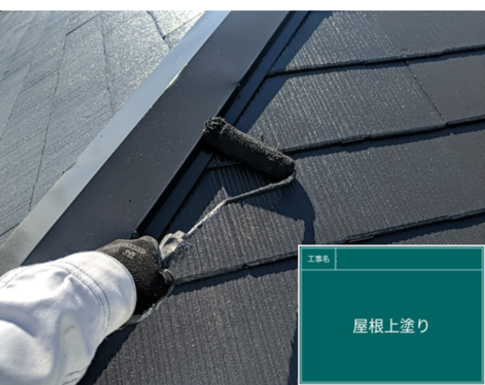 千葉県四街道市の屋根塗装工事の作業写真