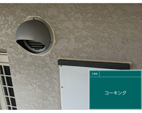 千葉県四街道市の屋根板金工事を行う写真