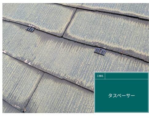 千葉県四街道市の屋根塗装工事の作業写真