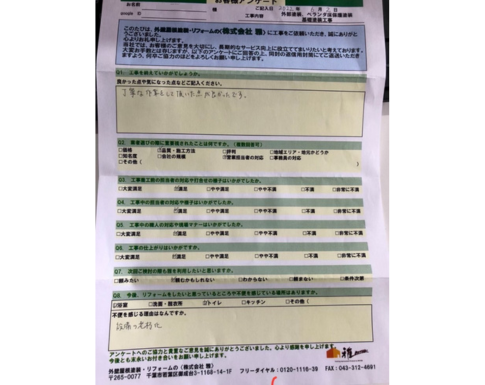 千葉市花見川区の外壁塗装工事のお客様アンケートの写真