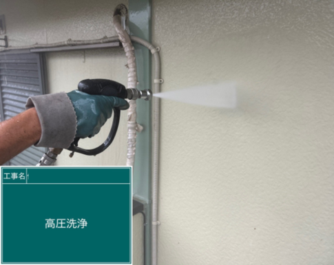 千葉市緑区の外壁塗装工事の高圧洗浄の写真