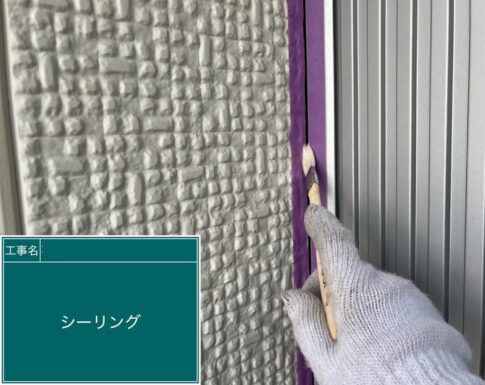千葉市緑区の外壁塗装工事のシーリングの写真