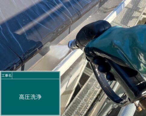 千葉市緑区の外壁塗装工事の高圧洗浄の写真