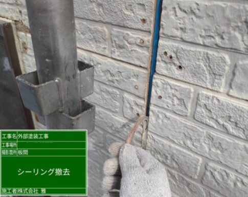 千葉市中央区の外壁塗装のシーリングの写真