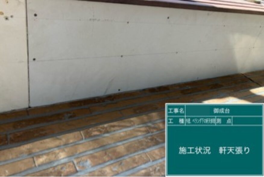 千葉市若葉区の外壁塗装の軒天修繕工事の写真