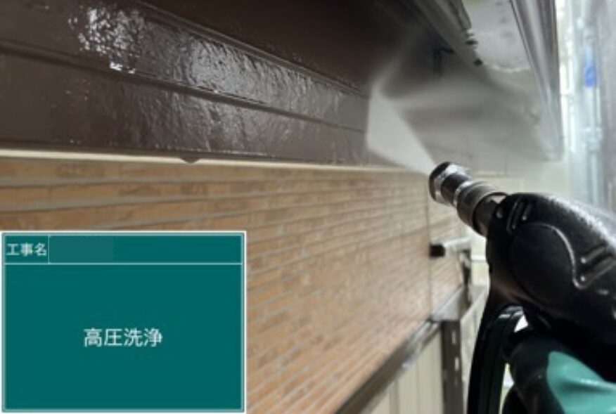 千葉市若葉区の外壁塗装の高圧洗浄の写真