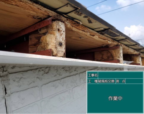 千葉市中央区の外壁塗装破風板取付の写真