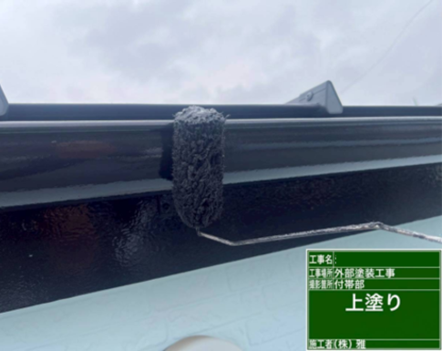 千葉市中央区の外壁塗装の付帯部塗装の写真