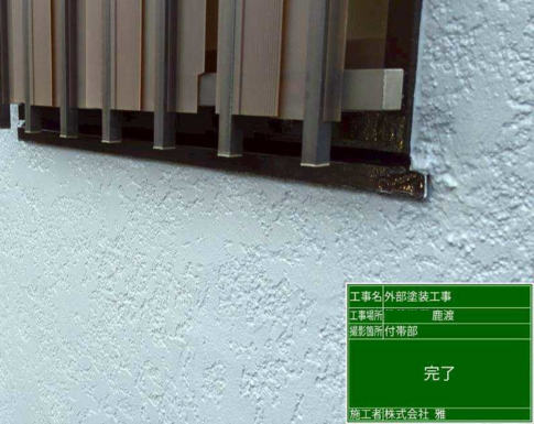 四街道市の外壁塗装の写真付帯部塗装の写真