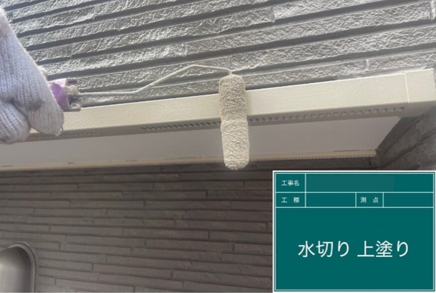 四街道市の外壁塗装の付帯部塗装の写真