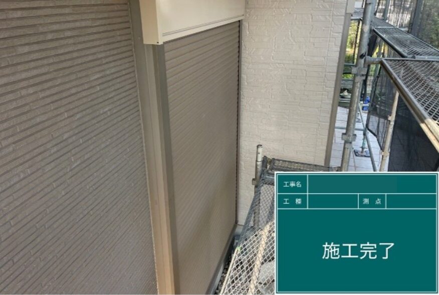 四街道市の外壁塗装の完工後の写真