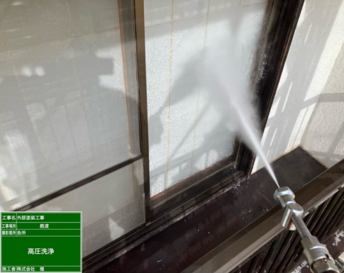 四街道市の外壁塗装高圧洗浄の写真