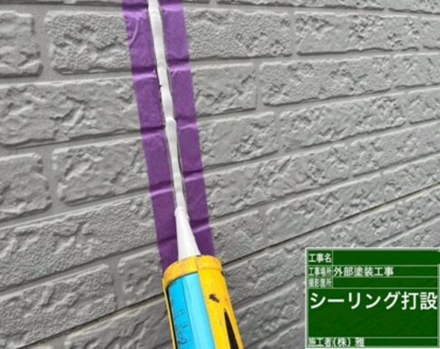 千葉市中央区の外壁塗装のシーリングの写真