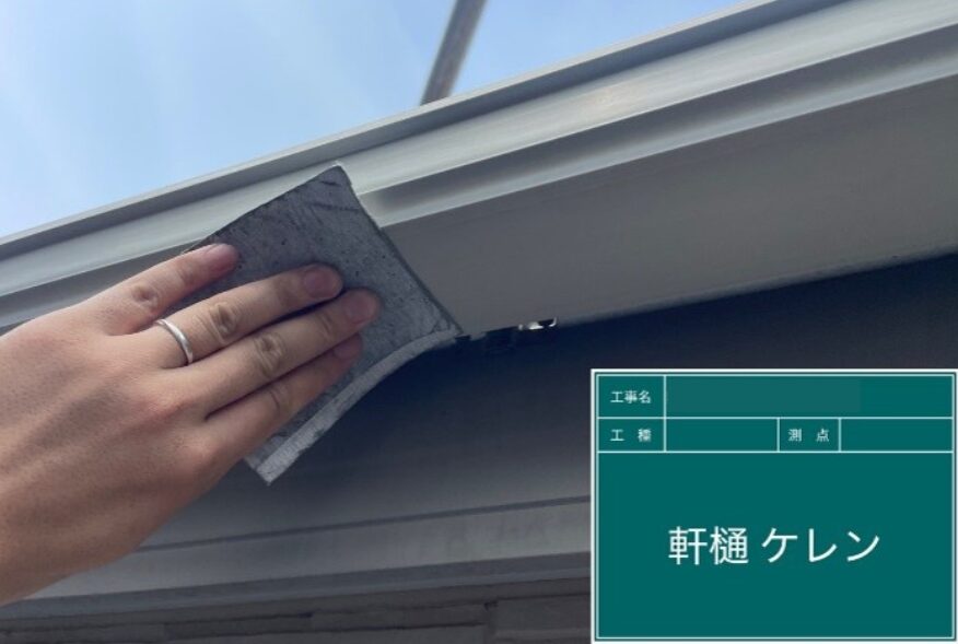 四街道市の外壁塗装の付帯部の写真