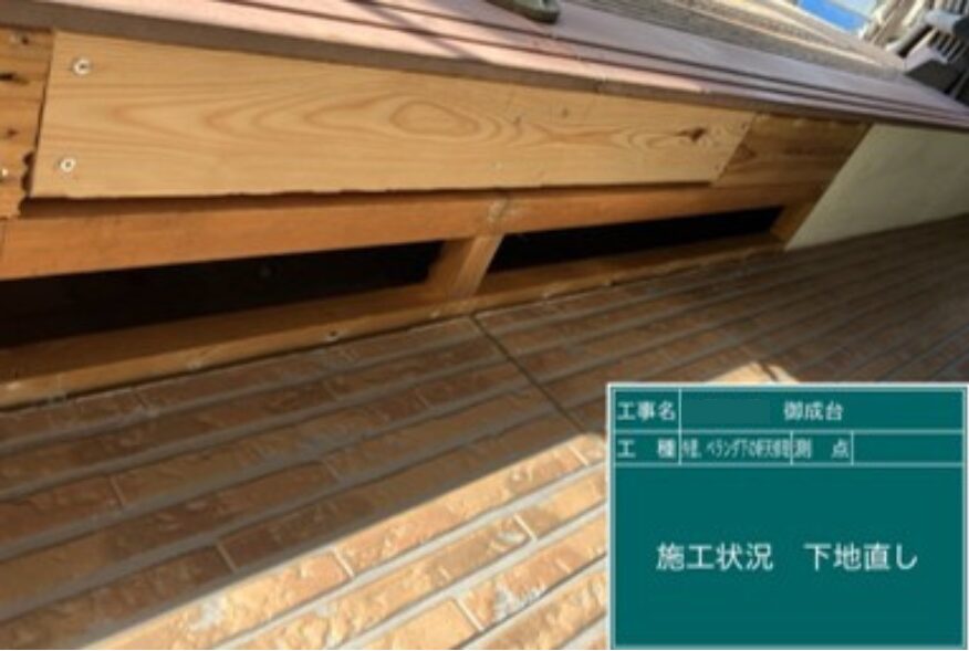 千葉市若葉区の外壁塗装の軒天修繕工事の写真